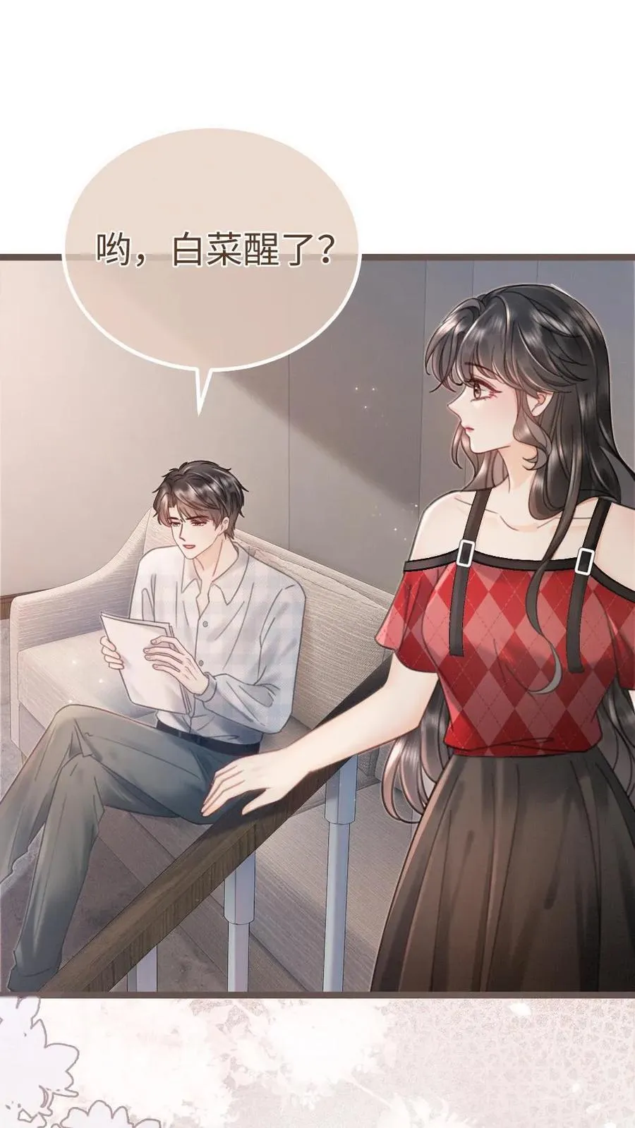 第204话 灌了迷魂汤 第2页