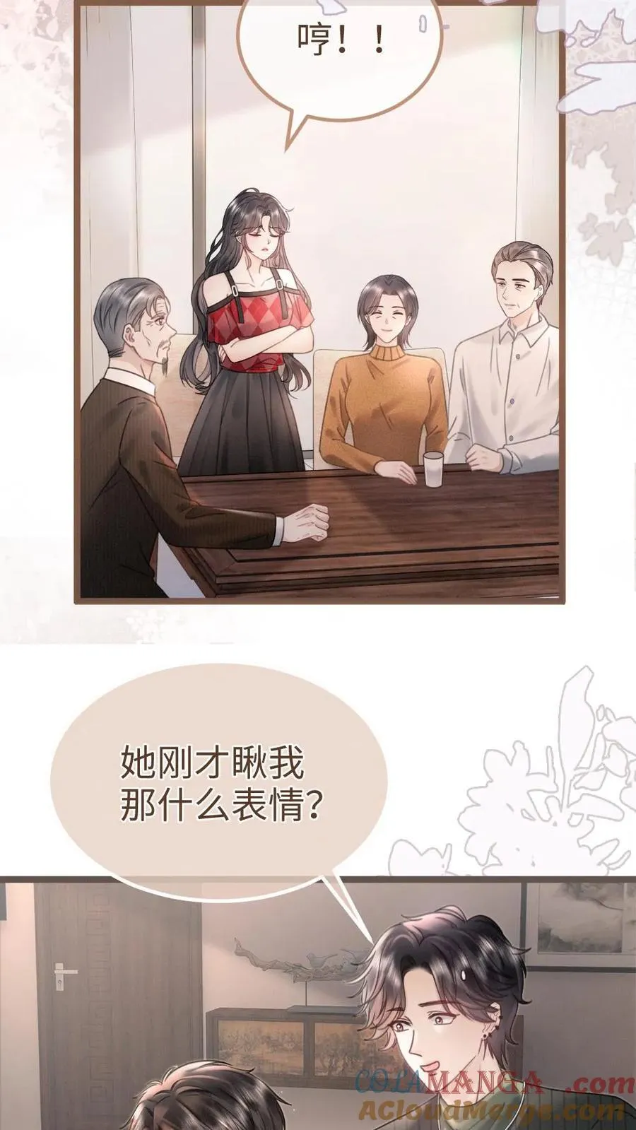 第204话 灌了迷魂汤 第5页