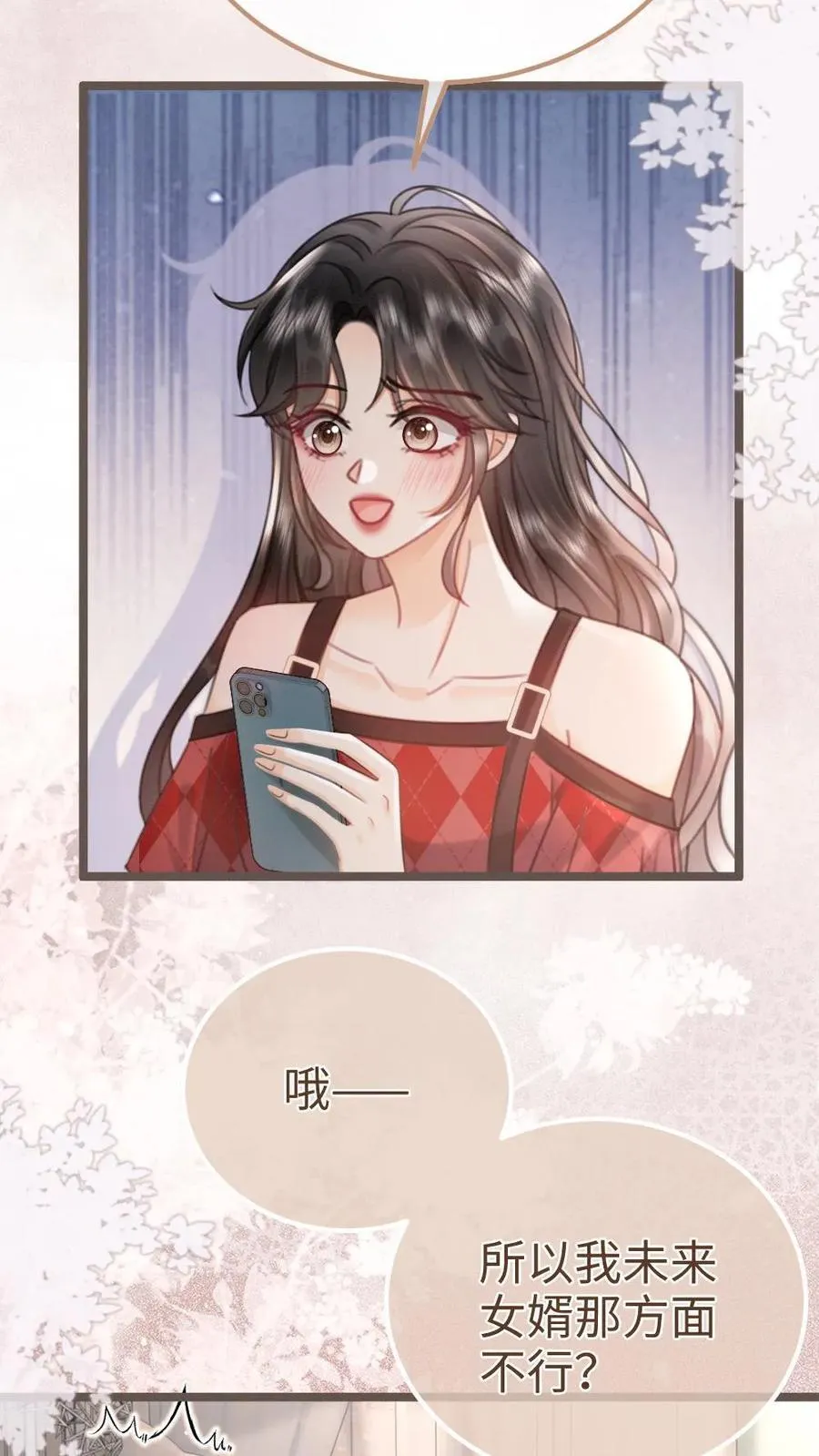 第204话 灌了迷魂汤 第10页