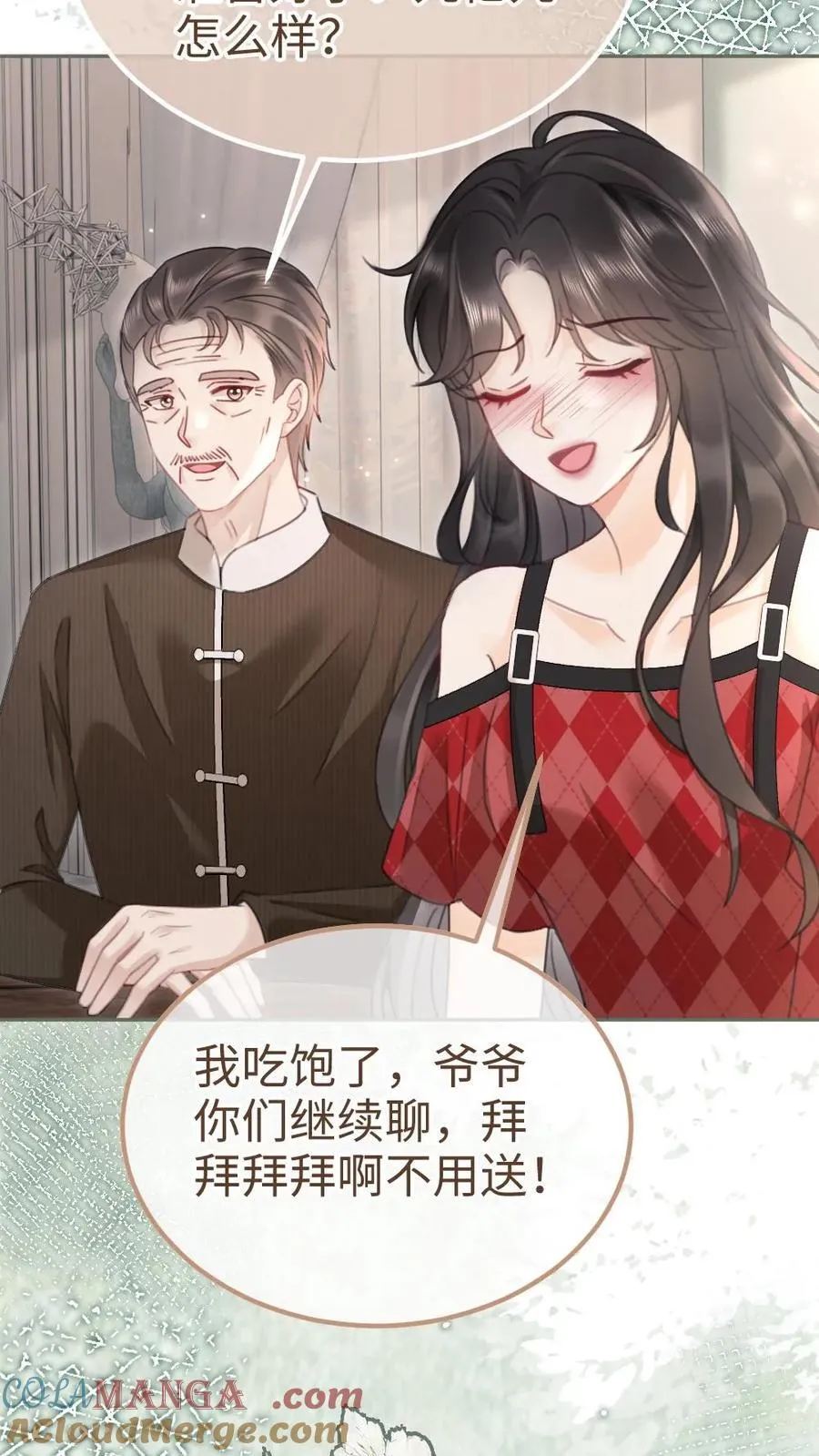 第204话 灌了迷魂汤 第15页