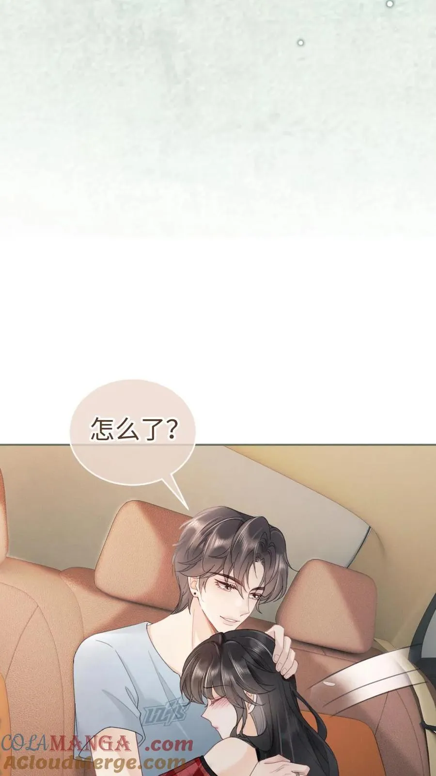 第204话 灌了迷魂汤 第17页