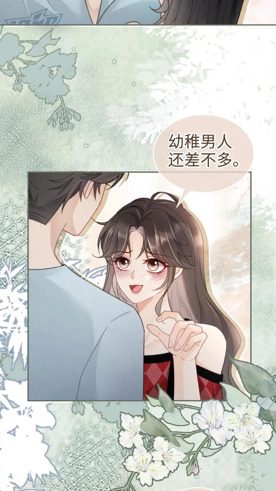 第204话 灌了迷魂汤 第20页