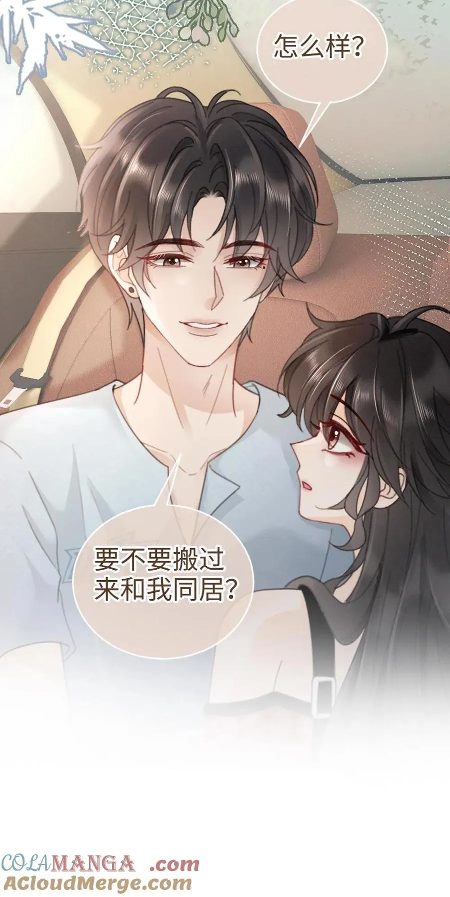 第204话 灌了迷魂汤 第21页