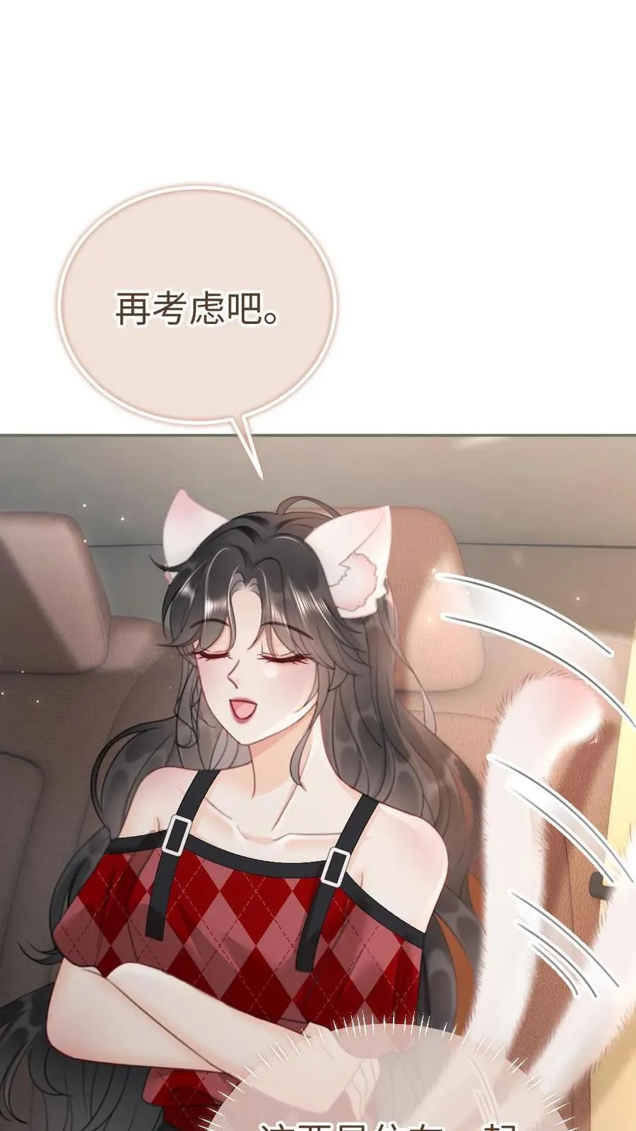 第204话 灌了迷魂汤 第24页