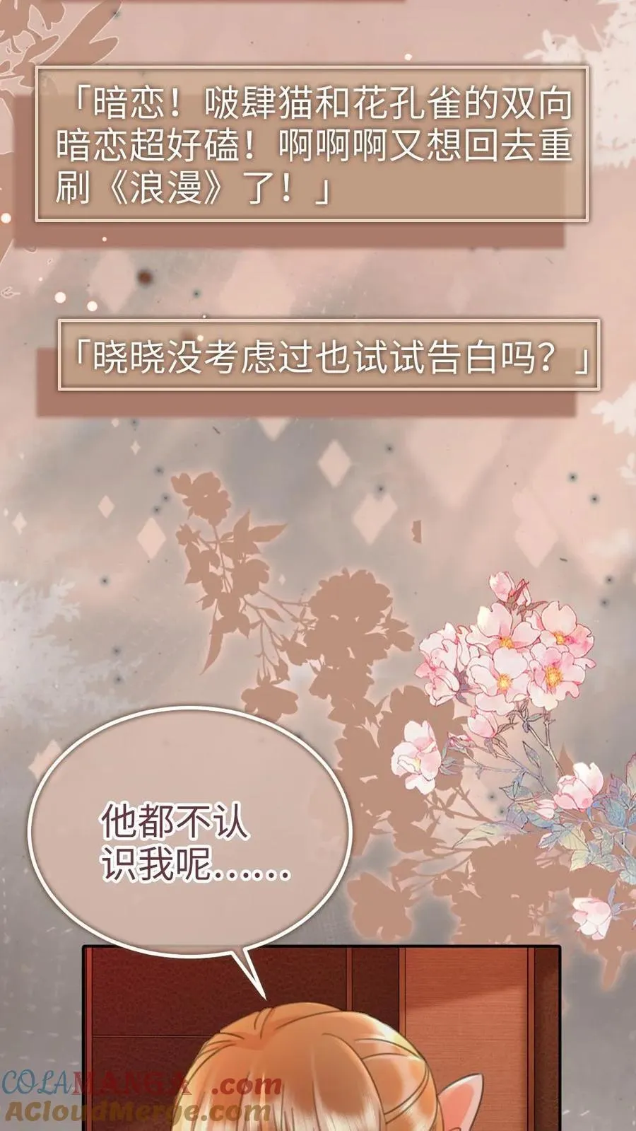 第206话 劲爆直播 第5页