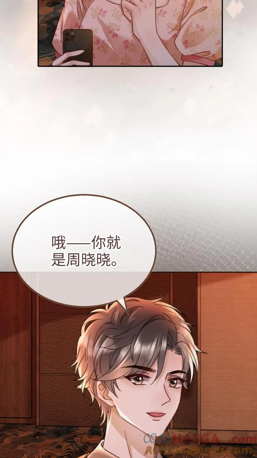 第206话 劲爆直播 第11页