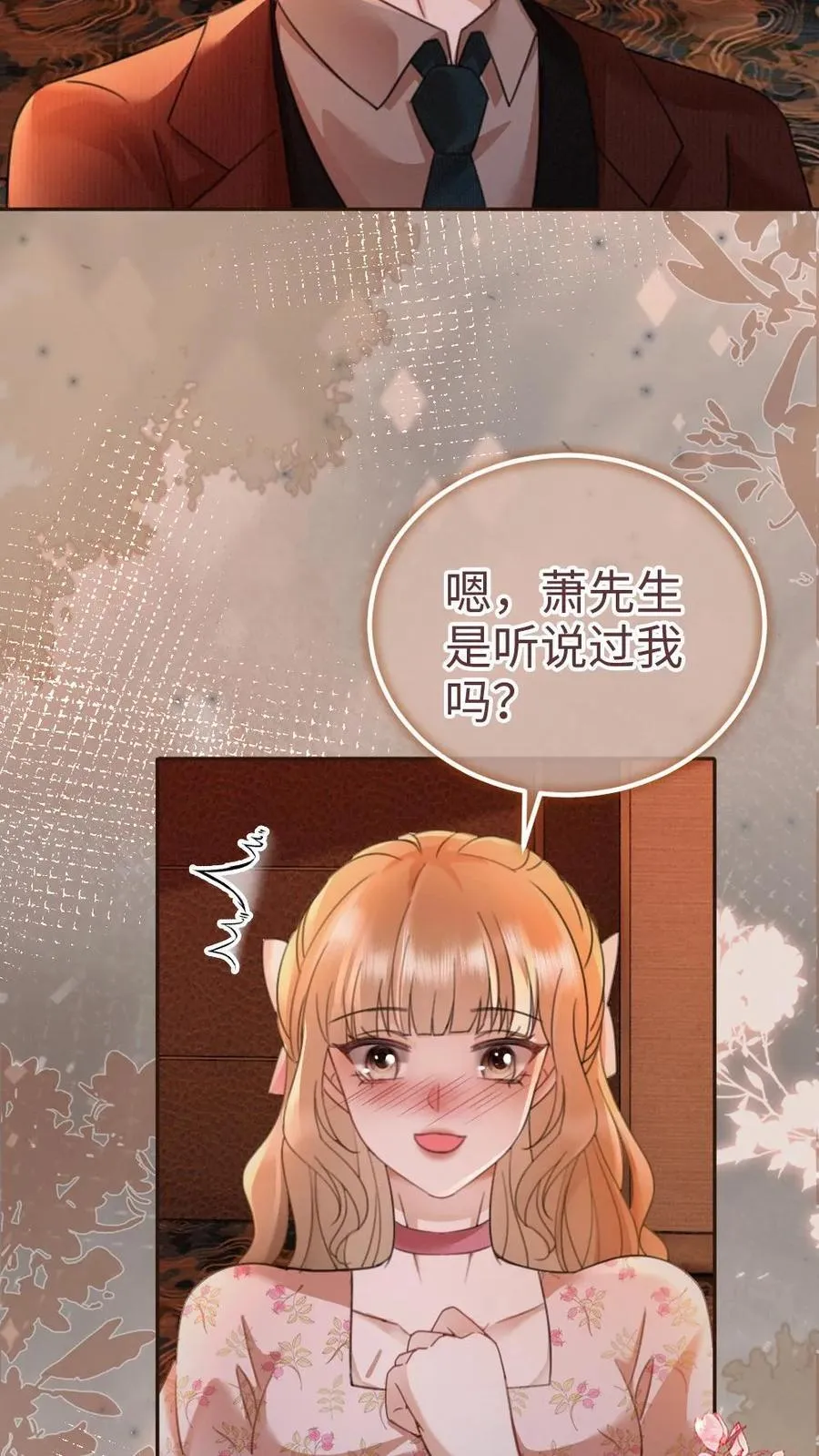 第206话 劲爆直播 第12页