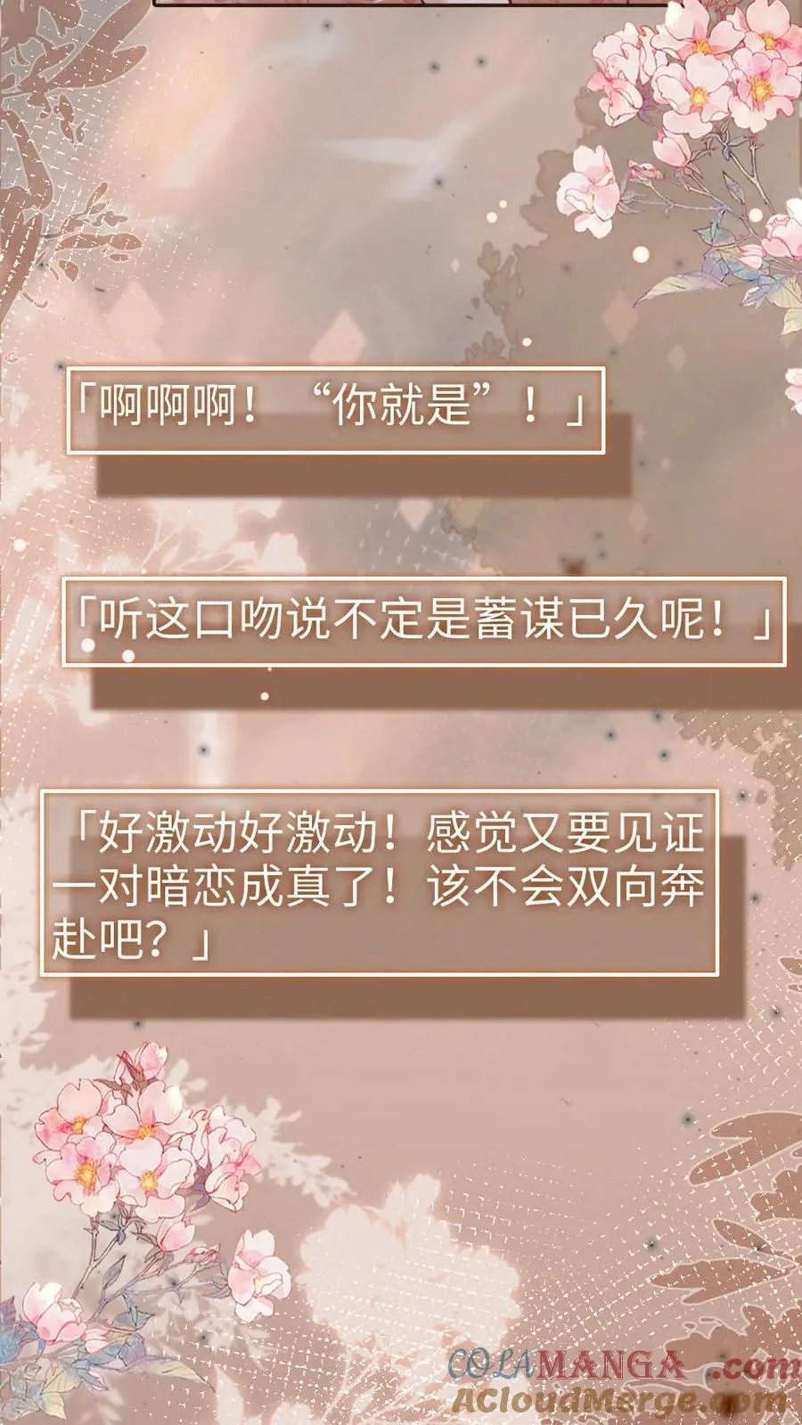 第206话 劲爆直播 第13页