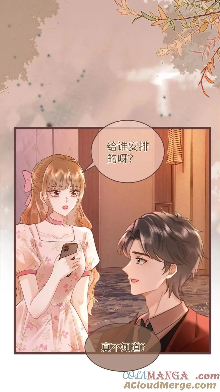 第206话 劲爆直播 第19页