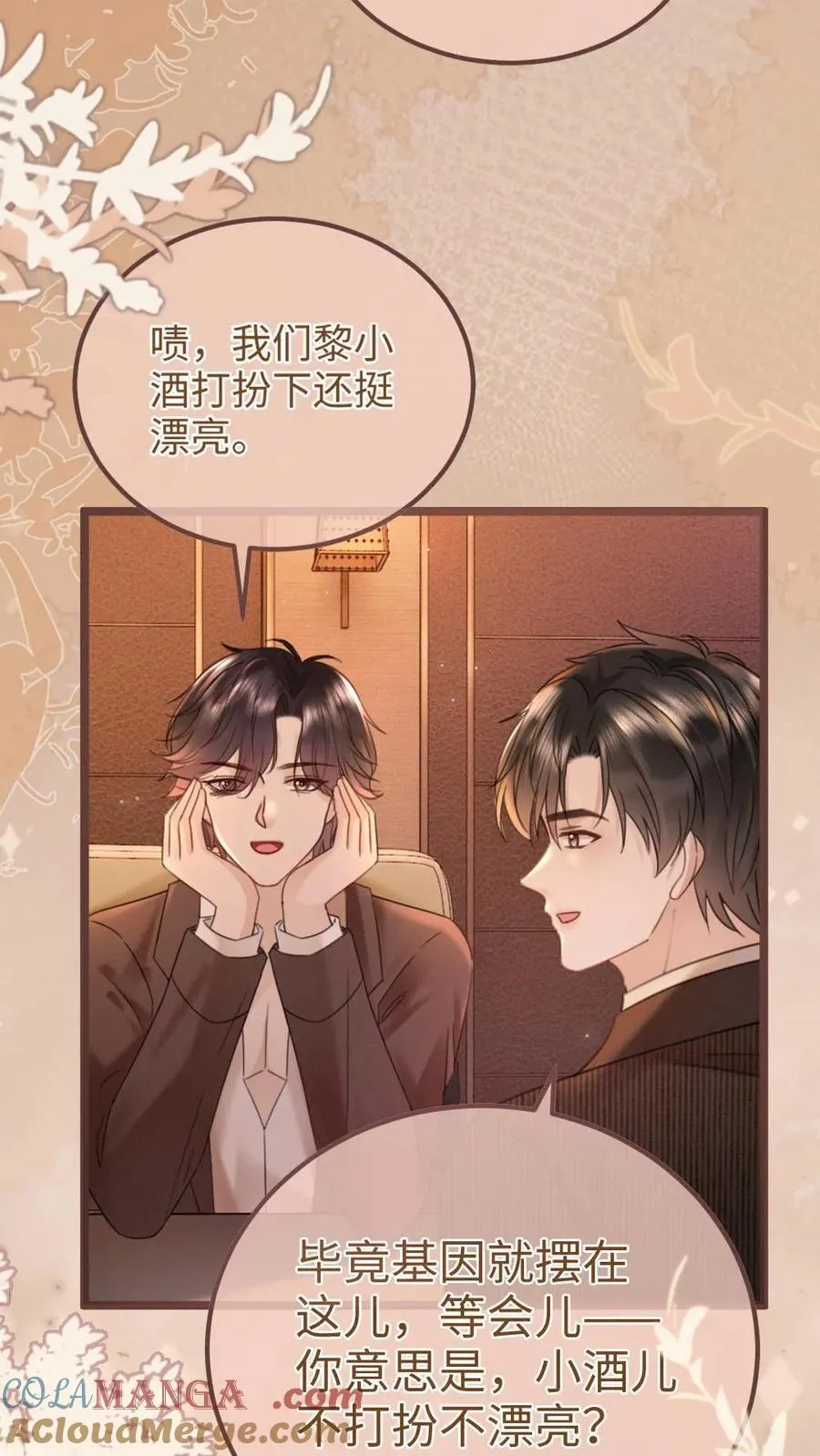 第207话 艳压群芳 第7页