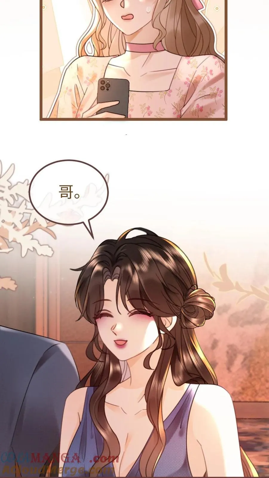 第207话 艳压群芳 第11页
