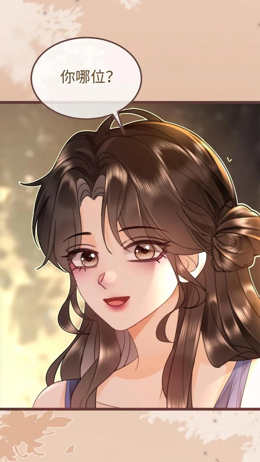 第207话 艳压群芳 第14页