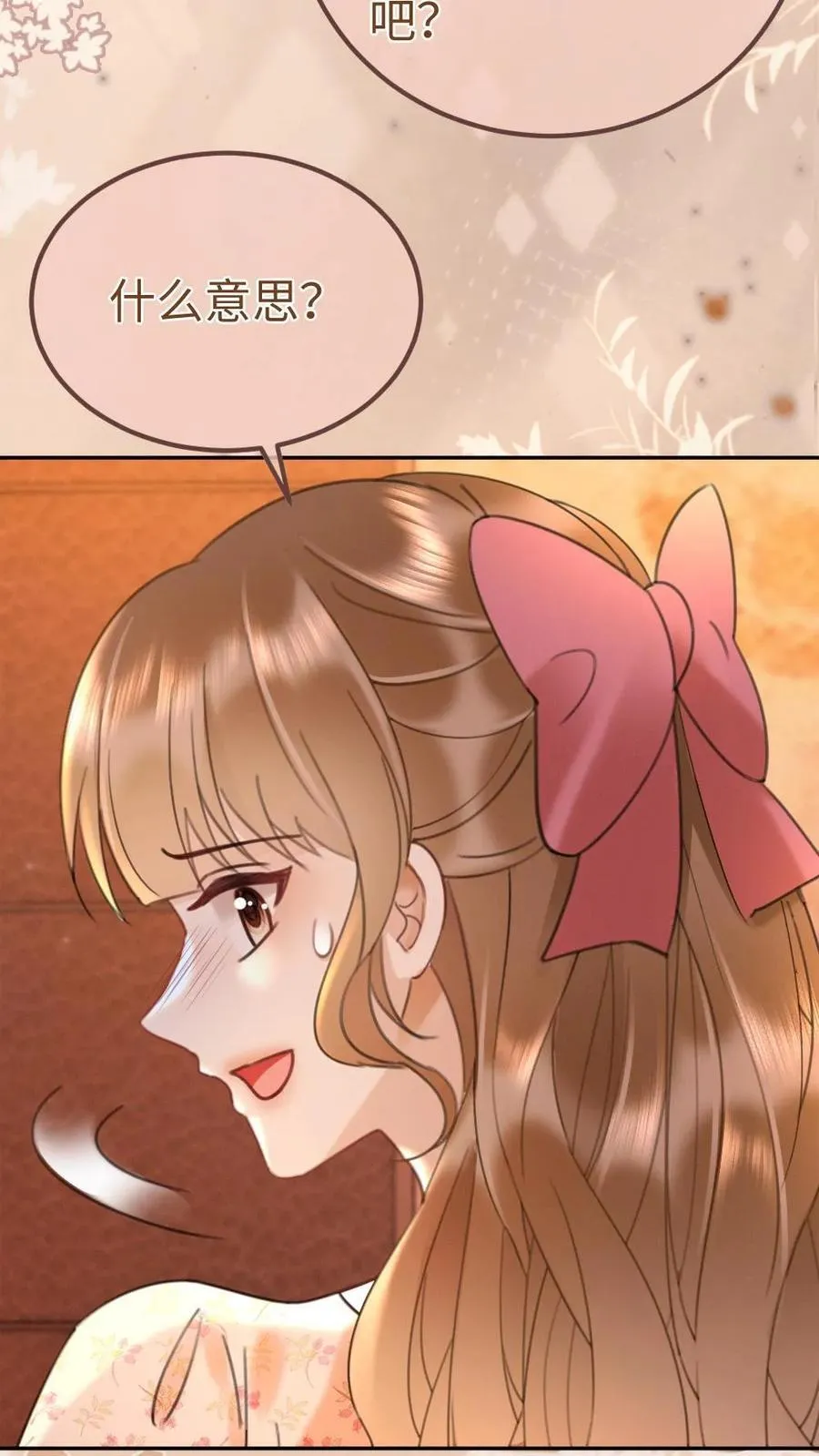 第207话 艳压群芳 第18页
