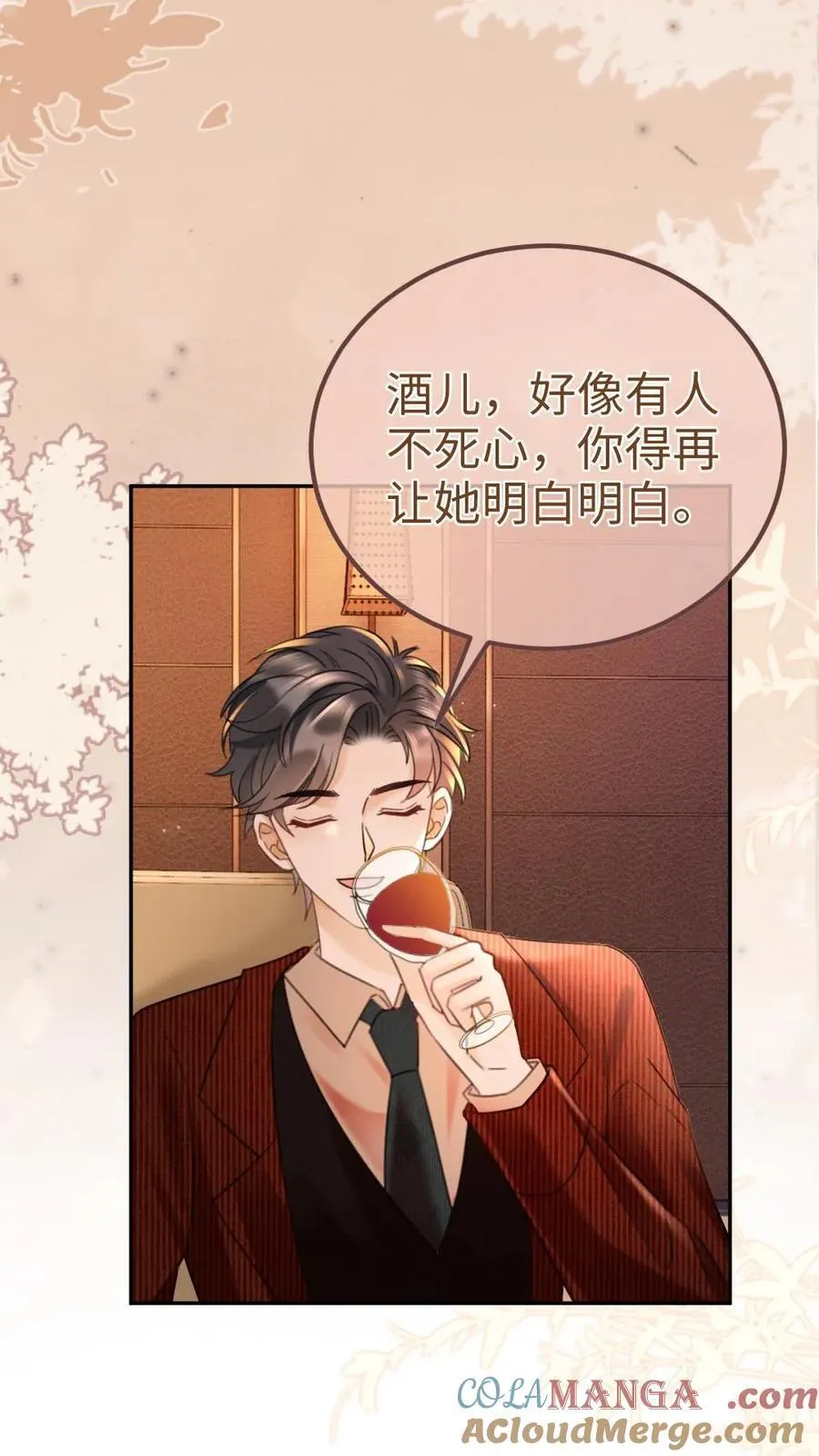 第207话 艳压群芳 第19页
