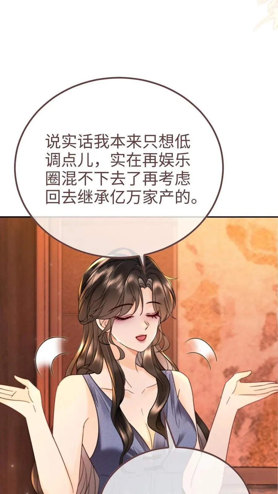 第207话 艳压群芳 第20页