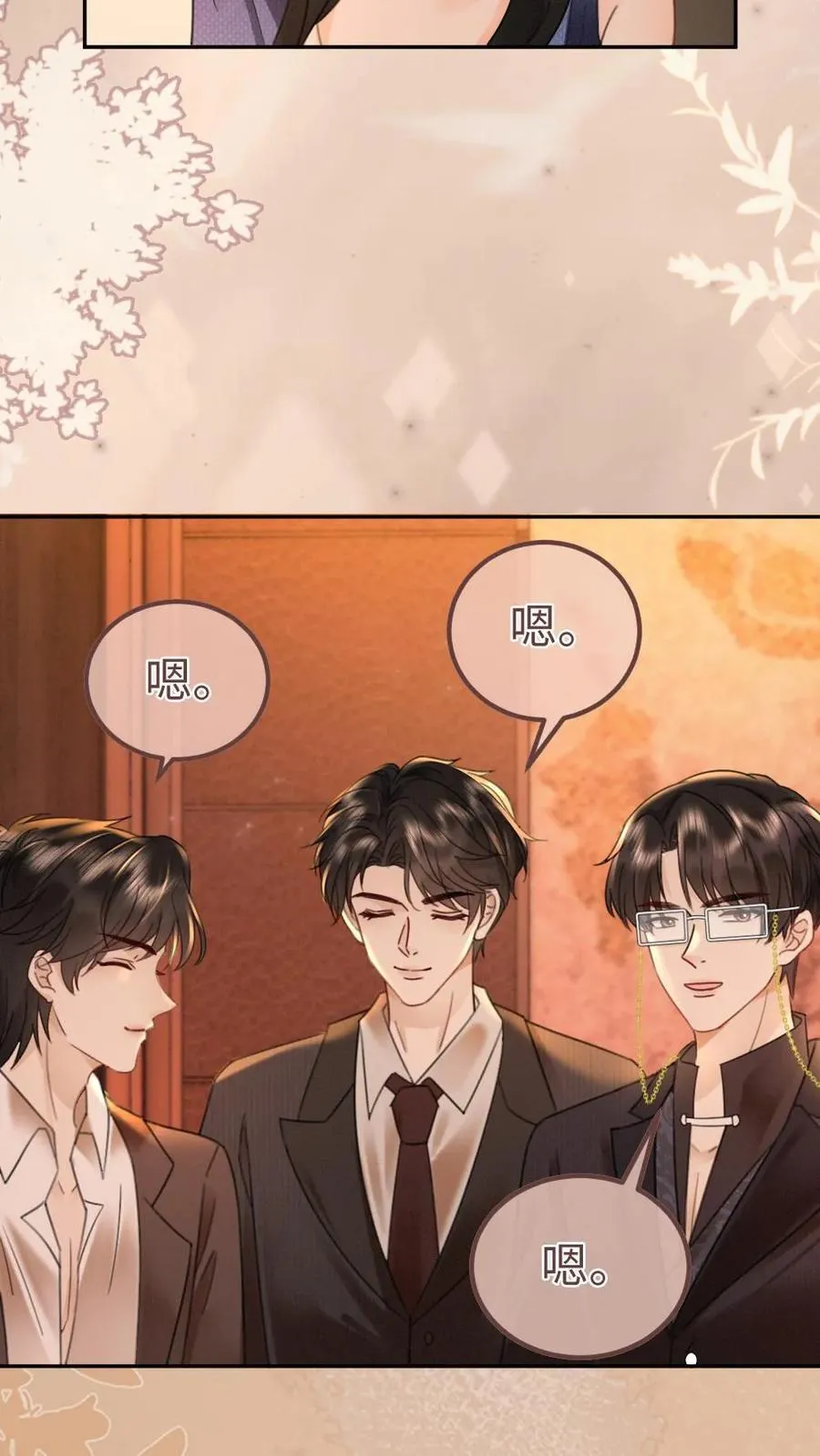 第207话 艳压群芳 第22页