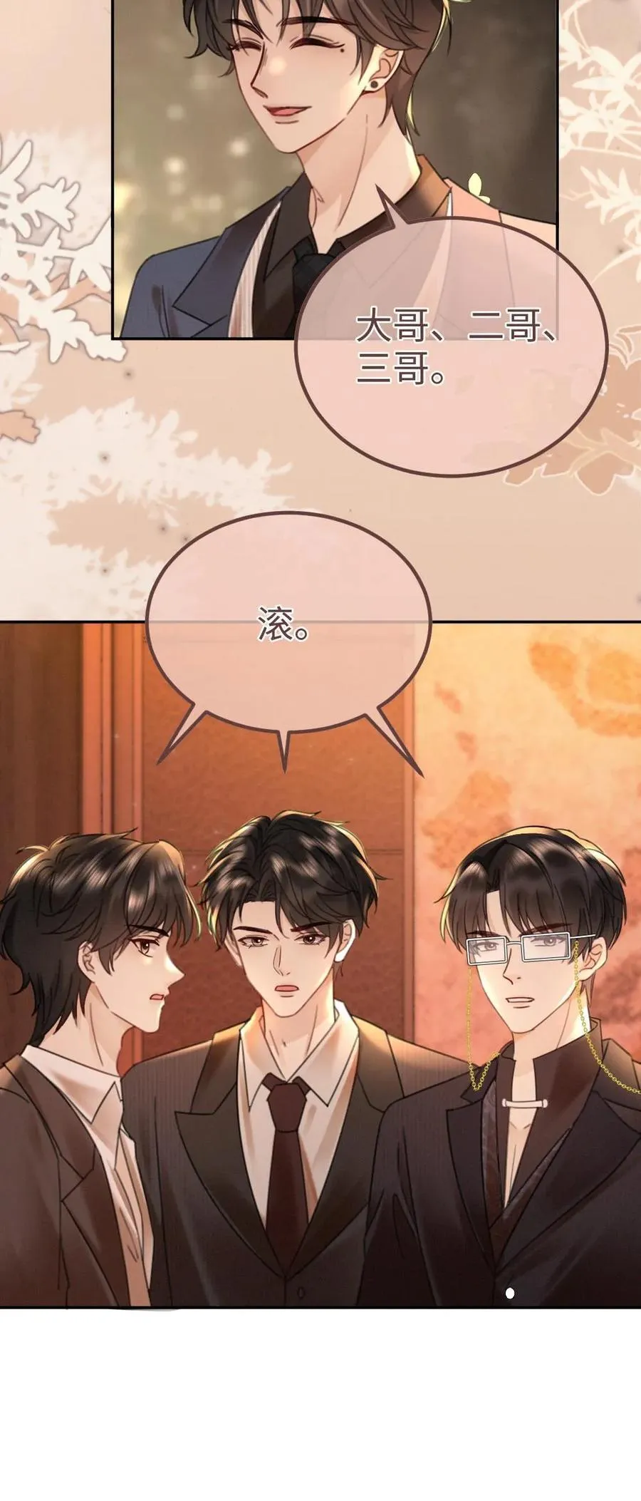 第207话 艳压群芳 第24页