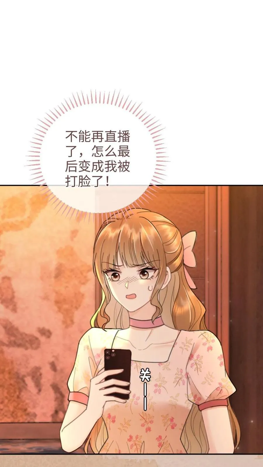 第208话 千金实锤 第2页