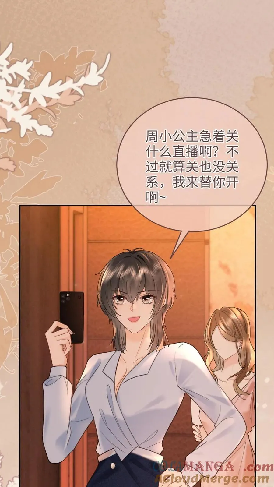 第208话 千金实锤 第3页