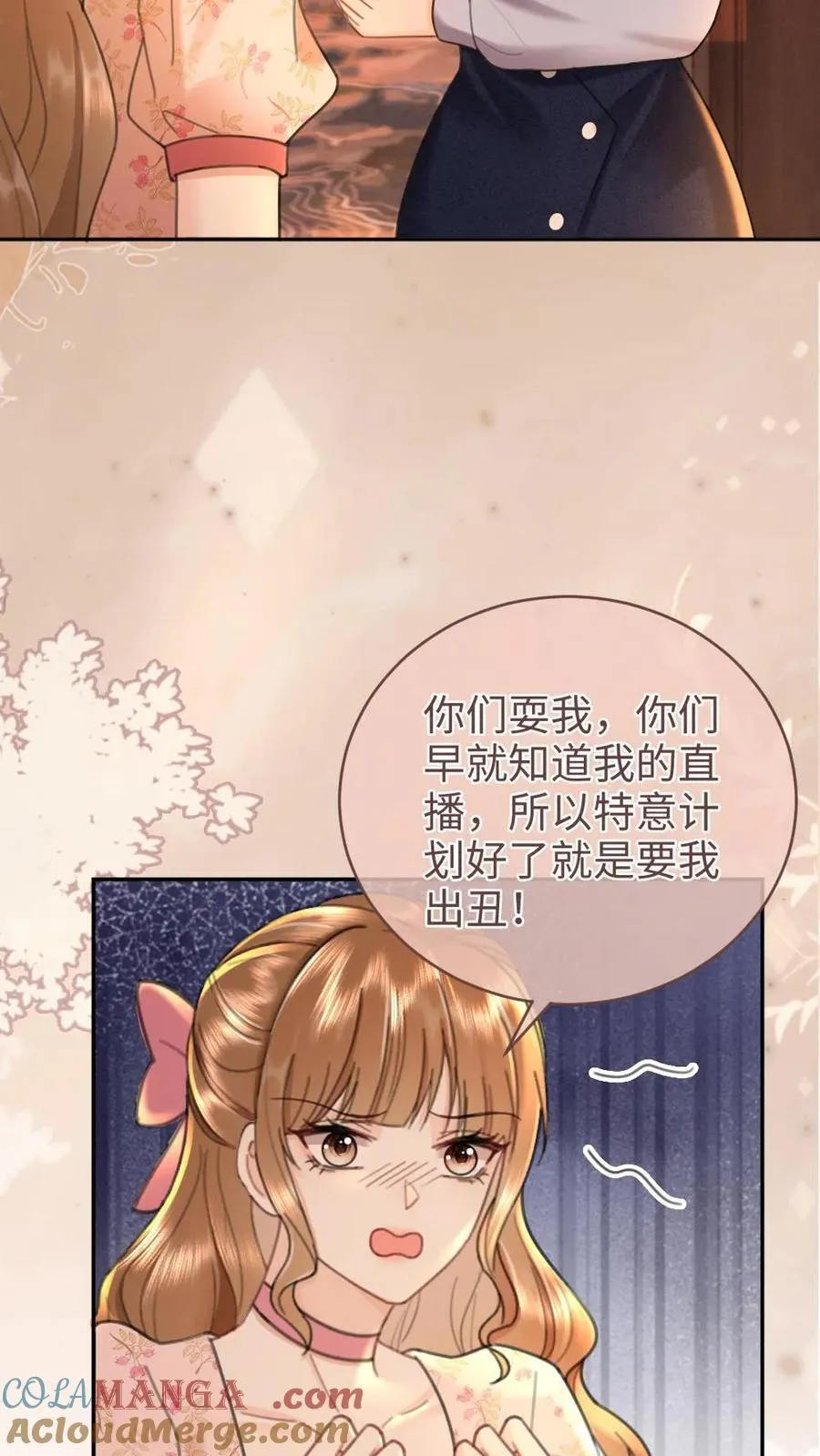 第208话 千金实锤 第5页