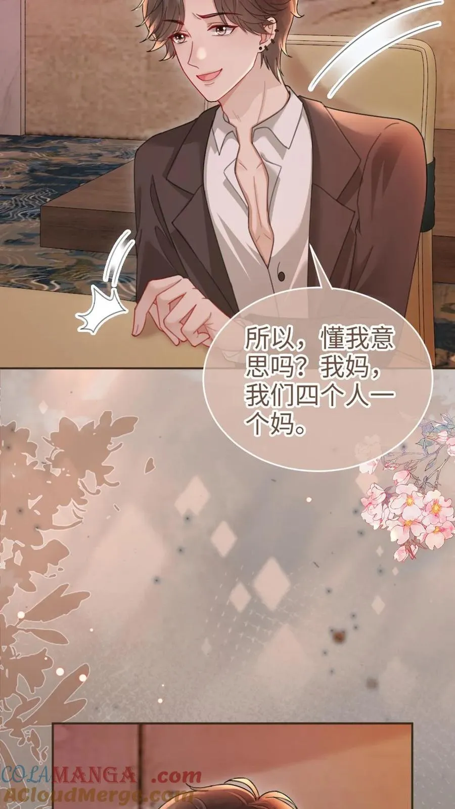 第208话 千金实锤 第7页