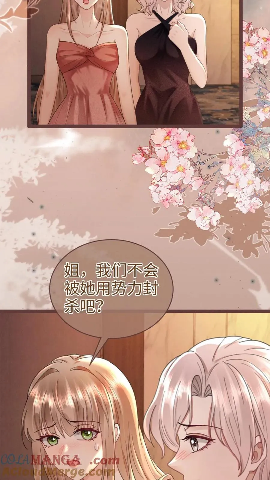第208话 千金实锤 第13页