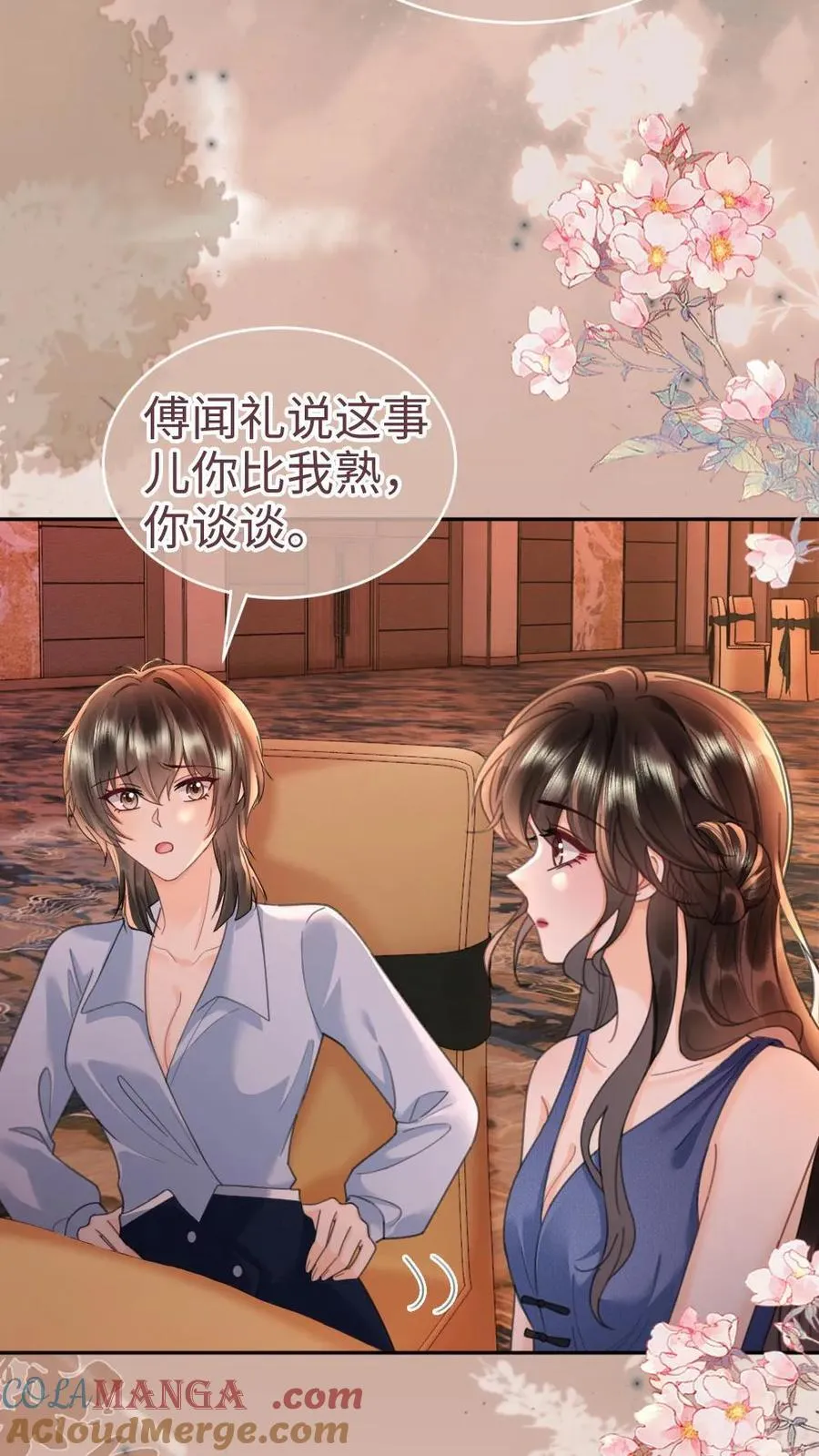 第208话 千金实锤 第17页
