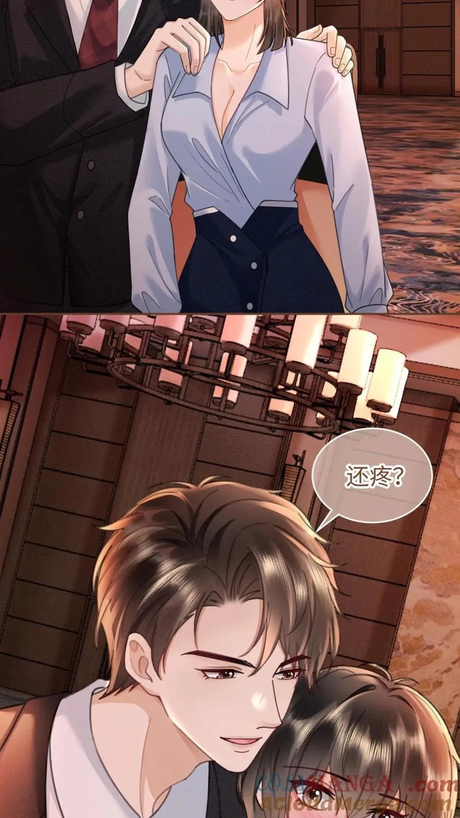 第208话 千金实锤 第25页