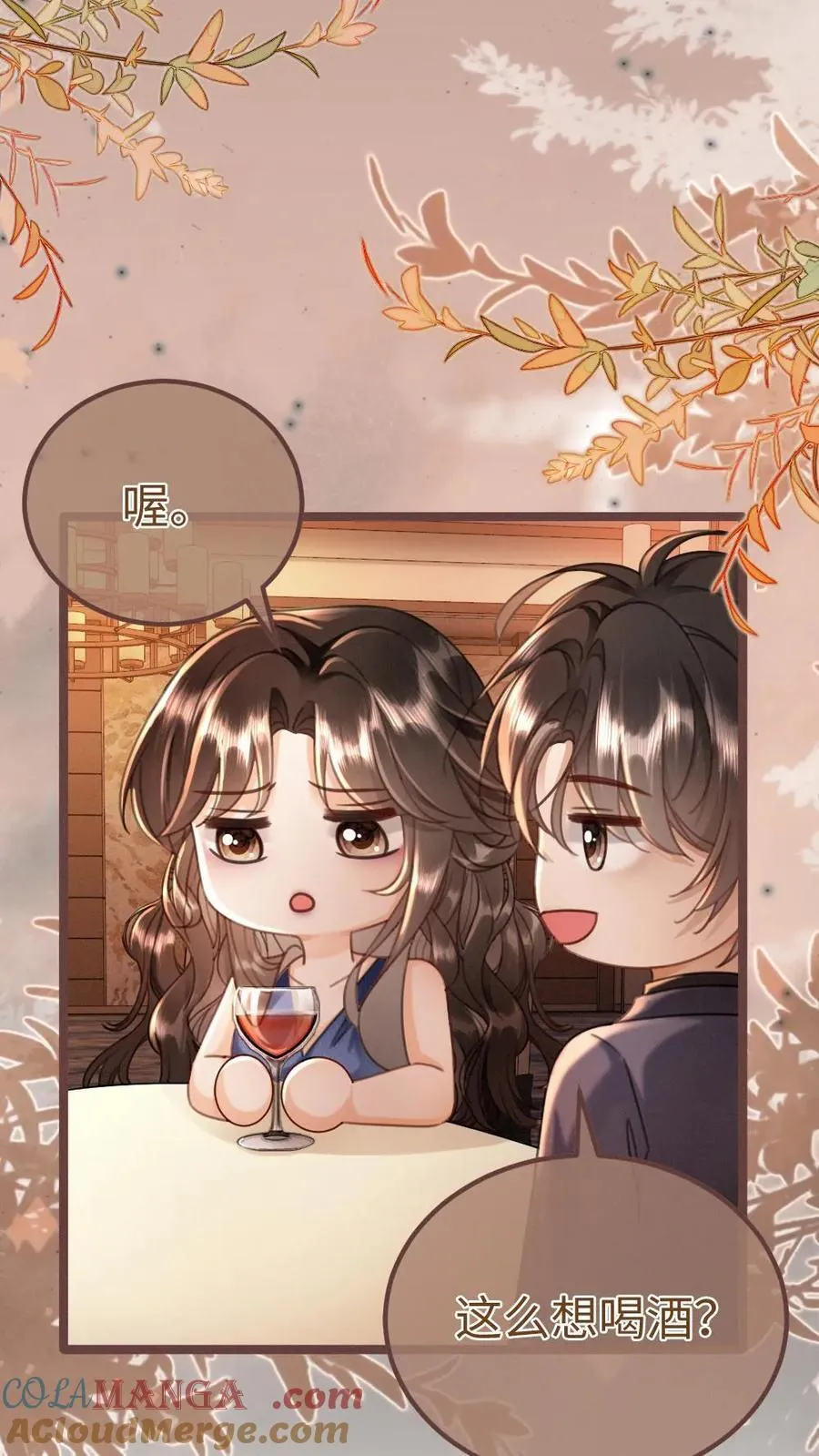 第209话 再次掉马 第5页