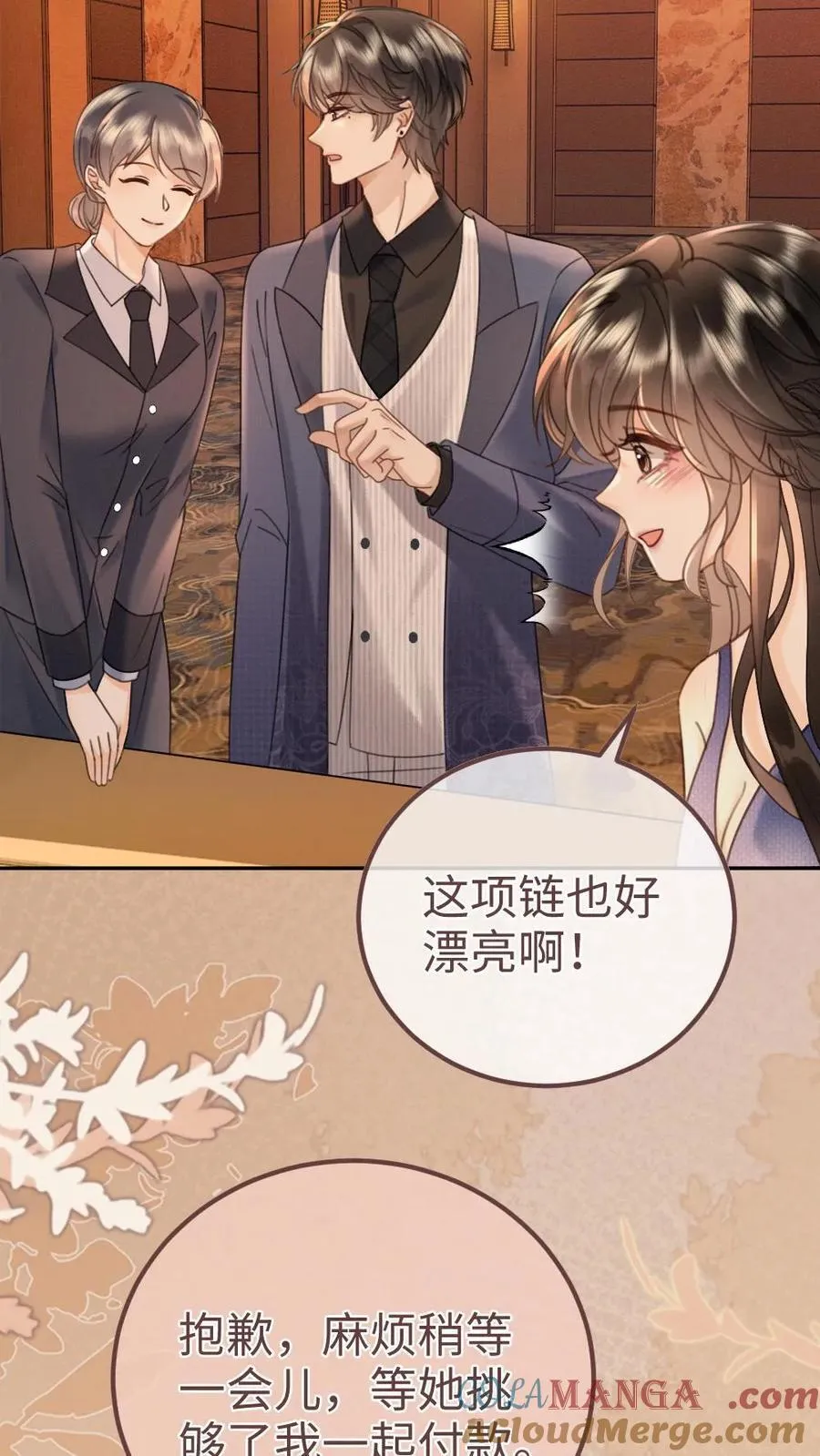 第209话 再次掉马 第13页