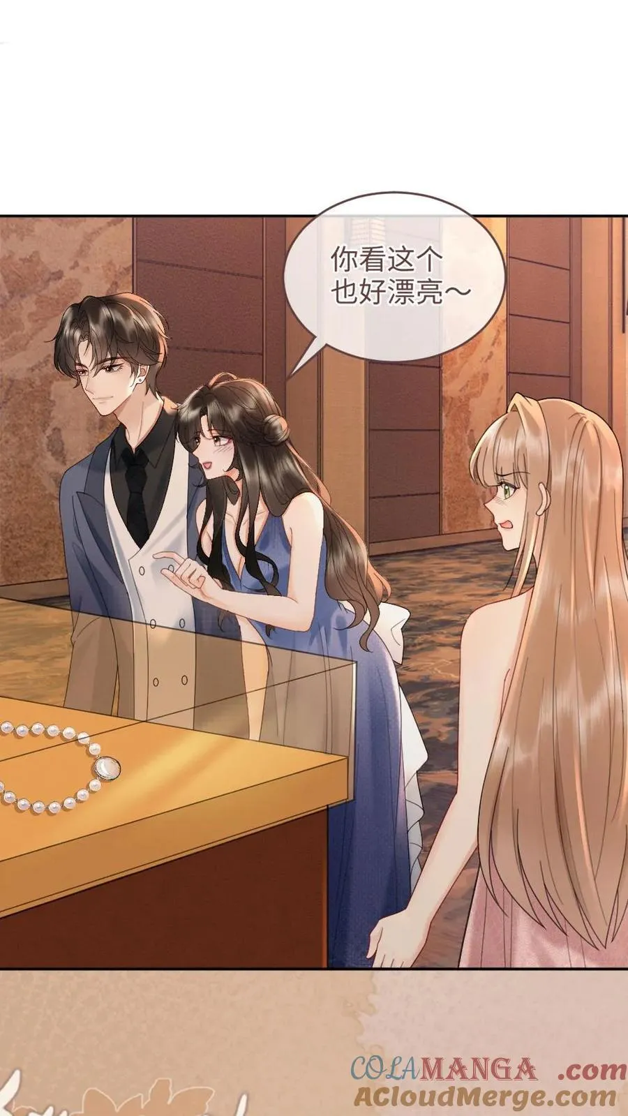 第209话 再次掉马 第19页