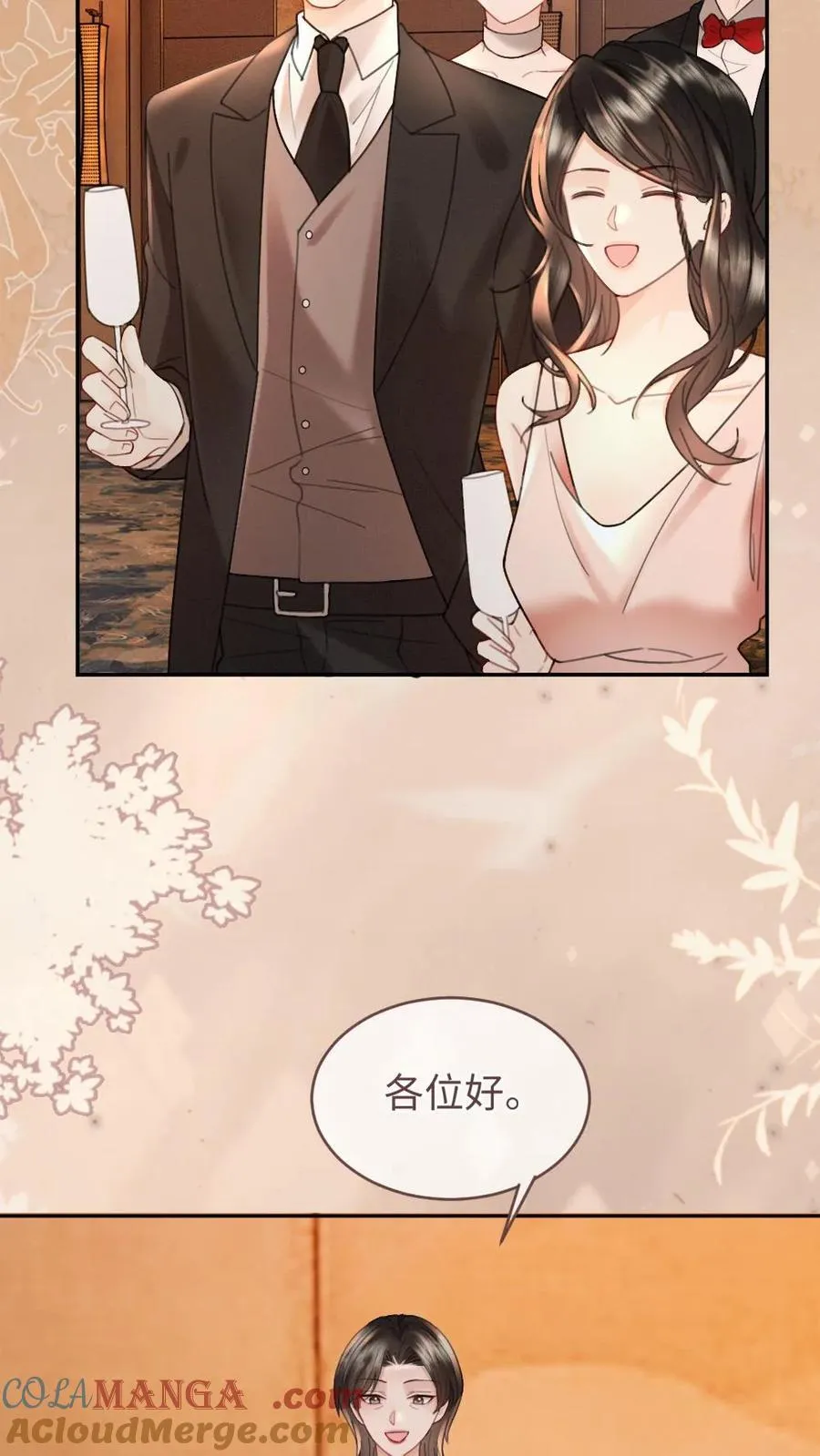 第209话 再次掉马 第25页