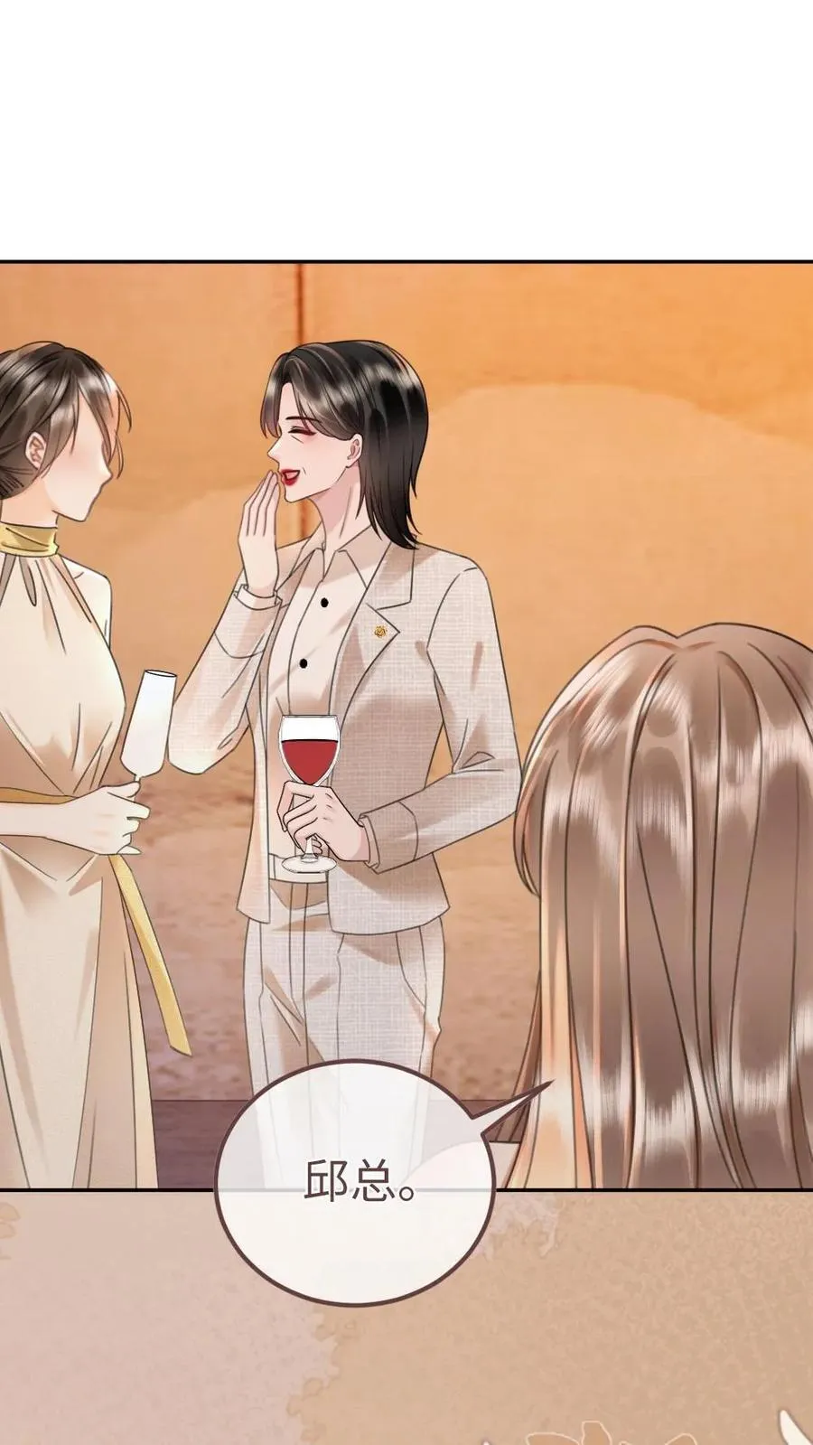 第210话 护女婿~ 第2页