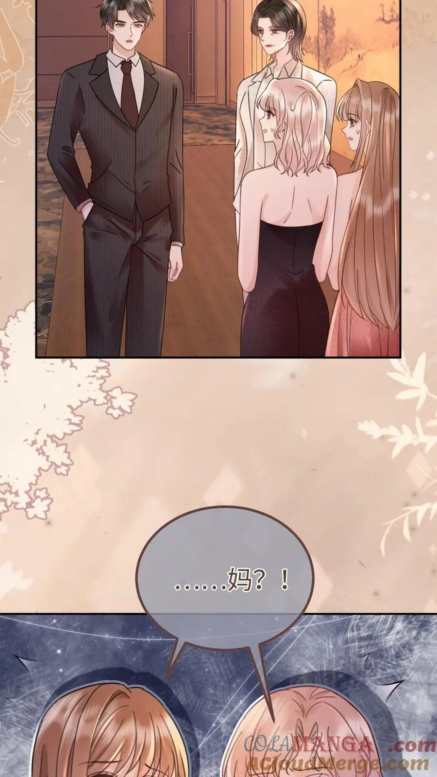 第210话 护女婿~ 第7页