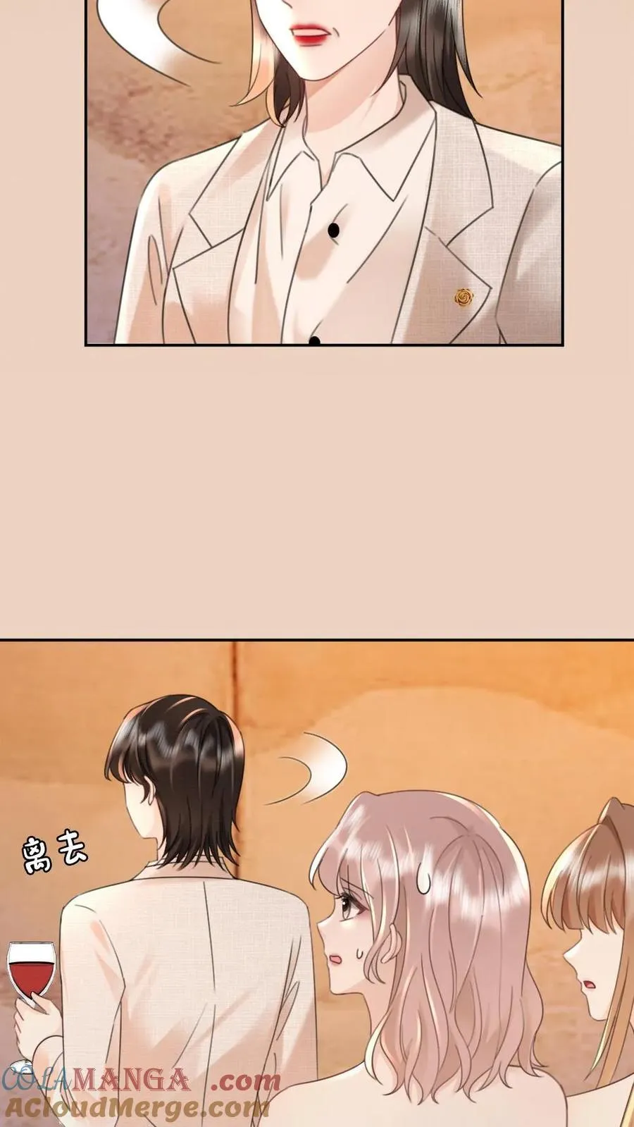 第210话 护女婿~ 第9页