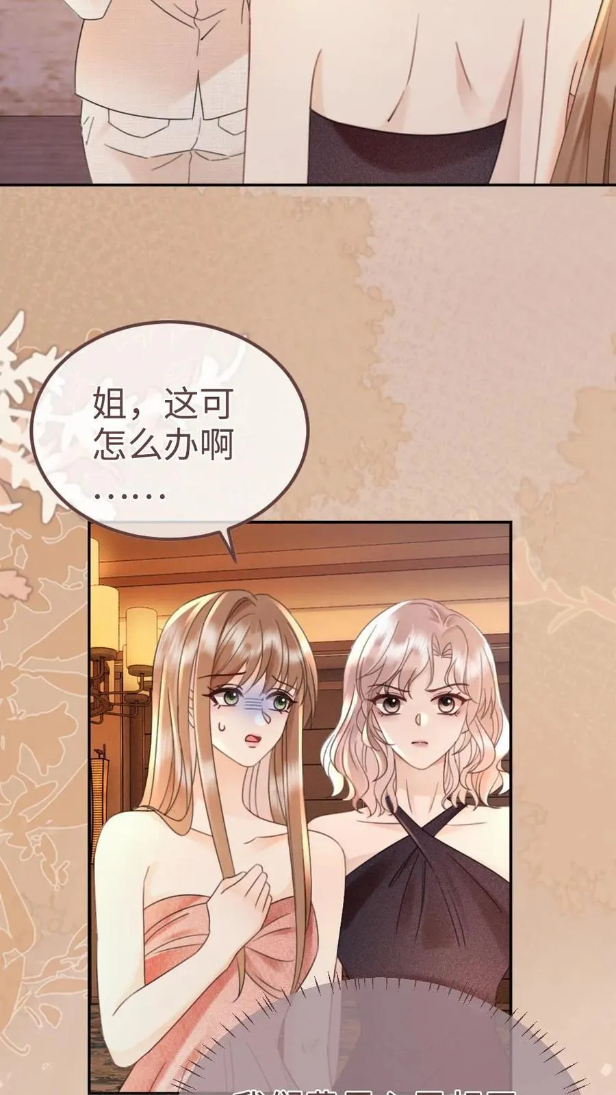 第210话 护女婿~ 第10页