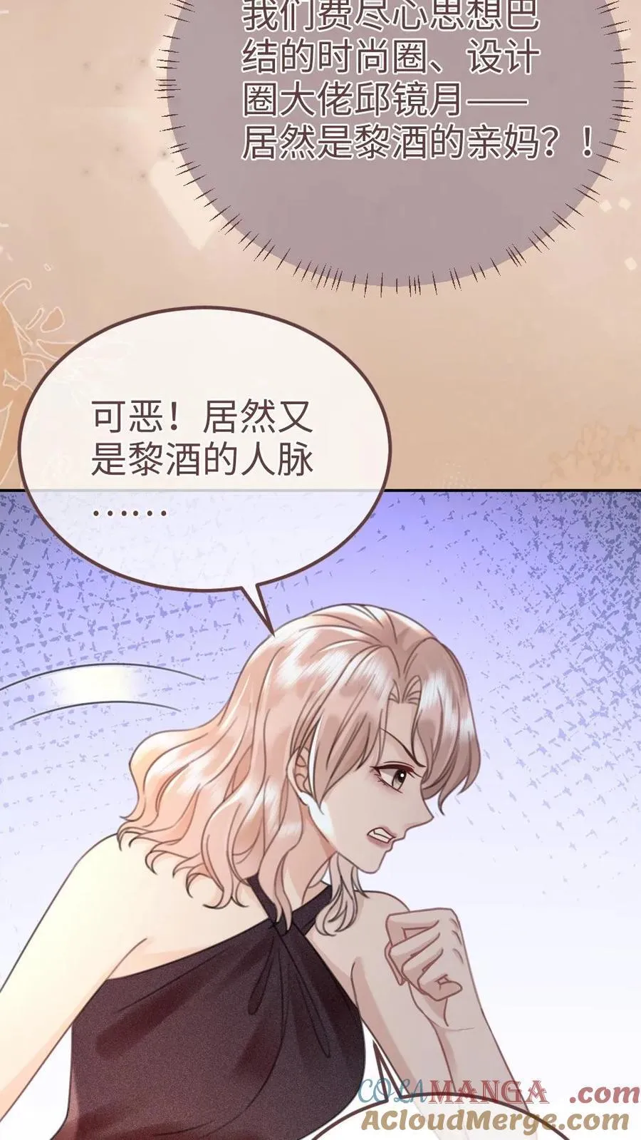 第210话 护女婿~ 第11页