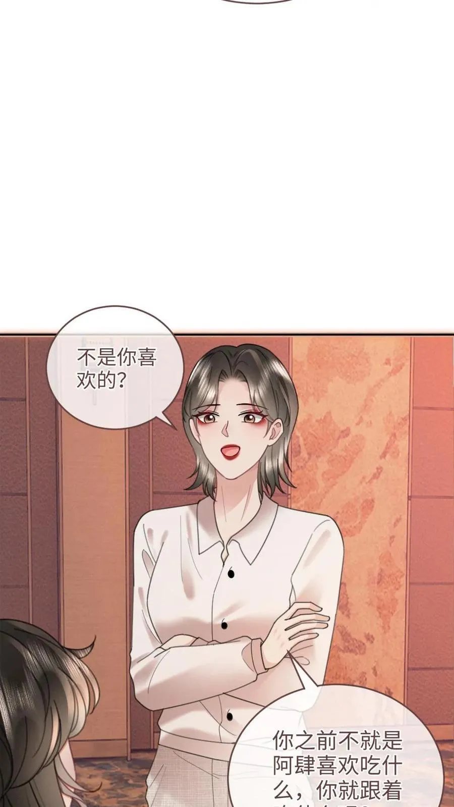 第210话 护女婿~ 第22页