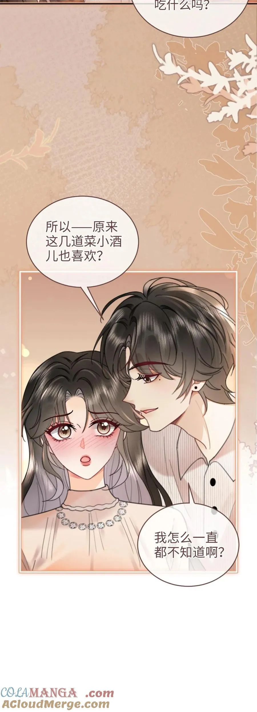 第210话 护女婿~ 第23页