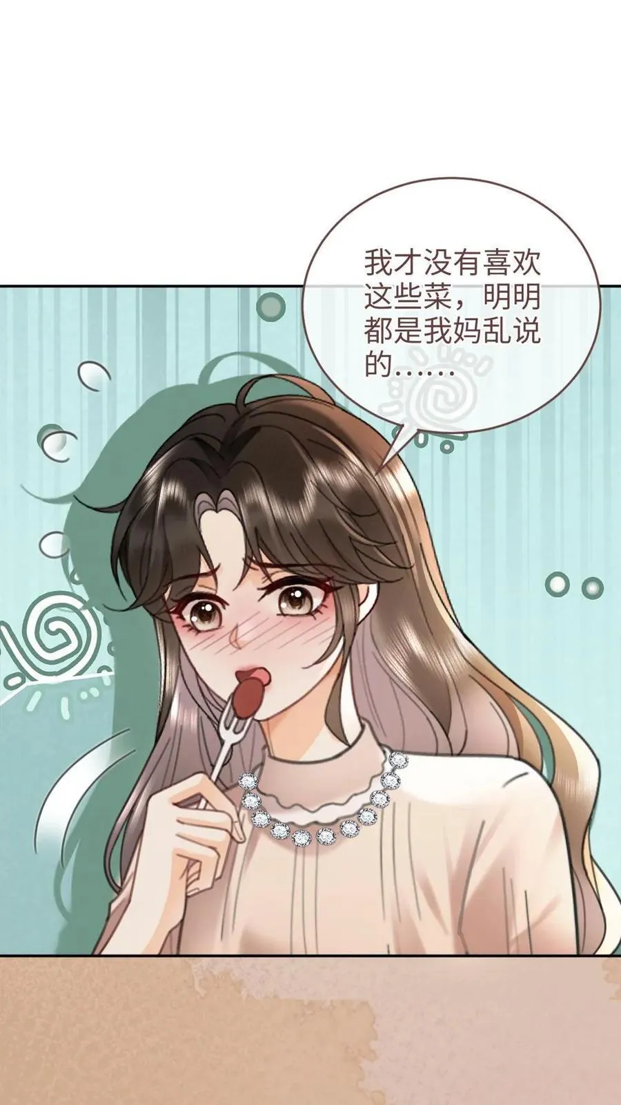 第211话 浅浅营业一下 第2页