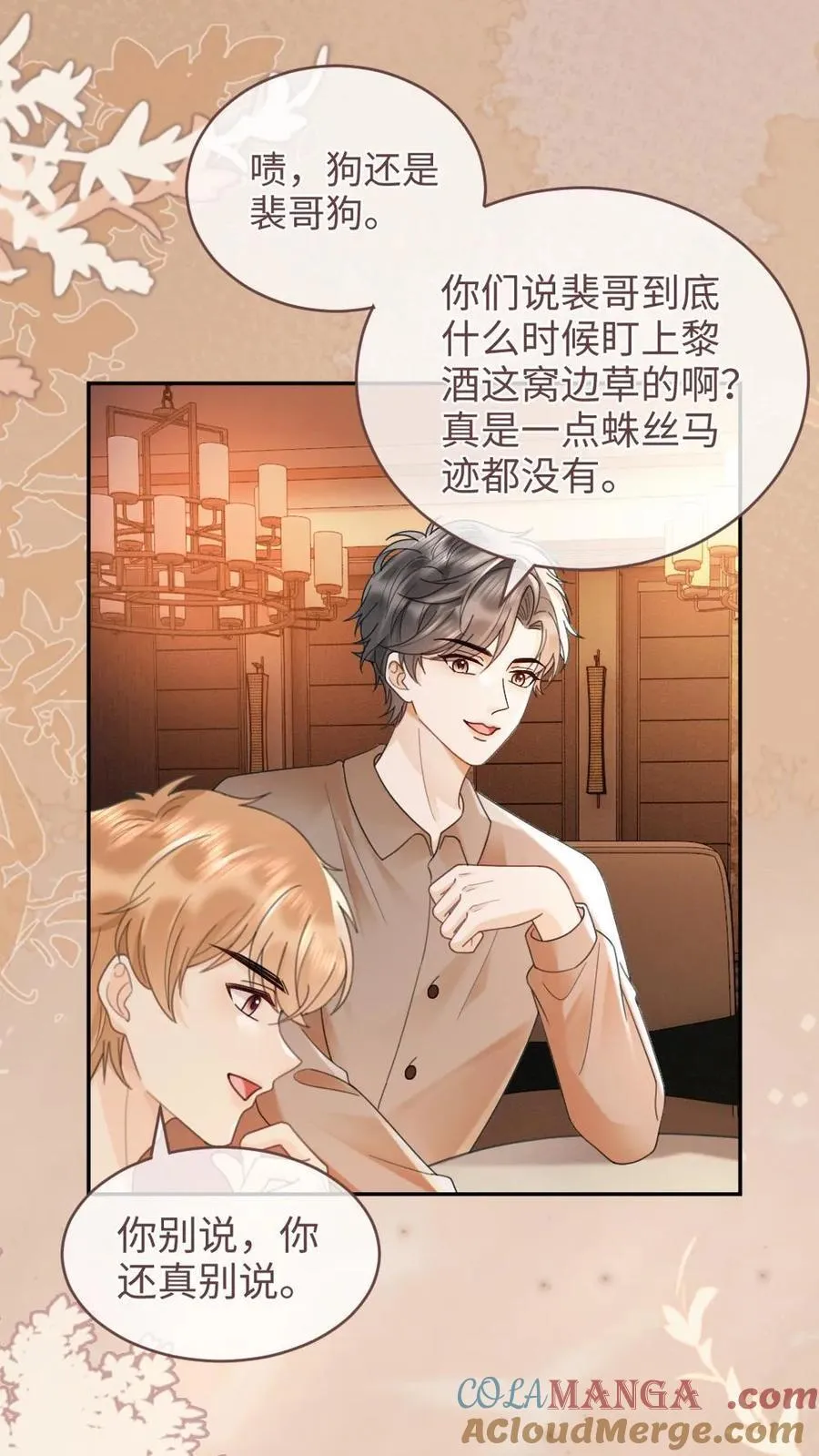 第211话 浅浅营业一下 第3页