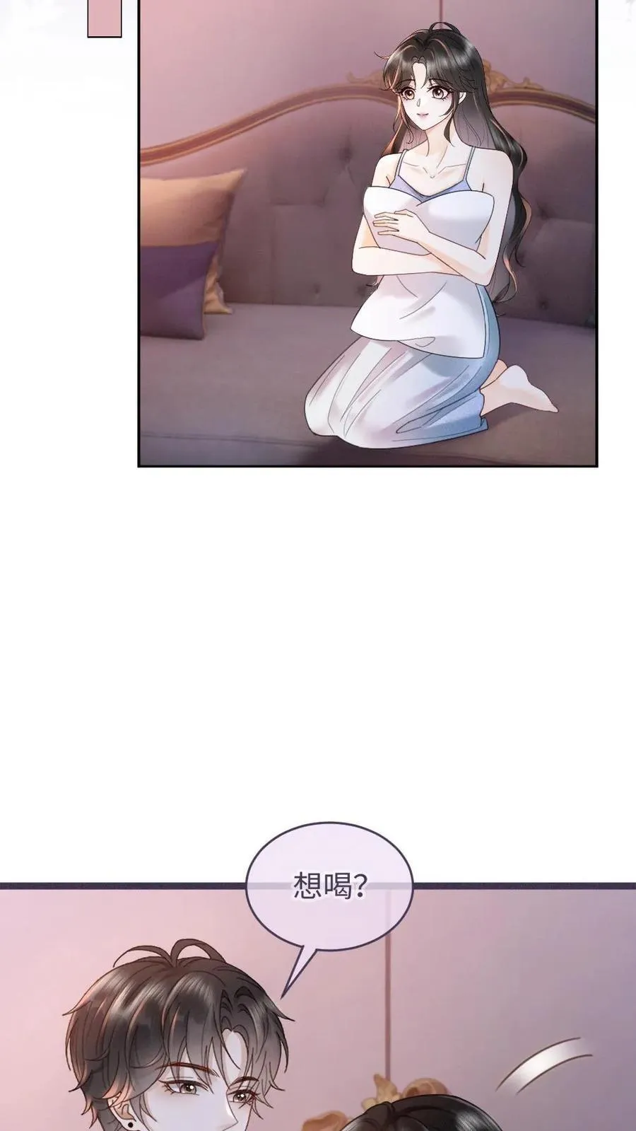 第211话 浅浅营业一下 第6页