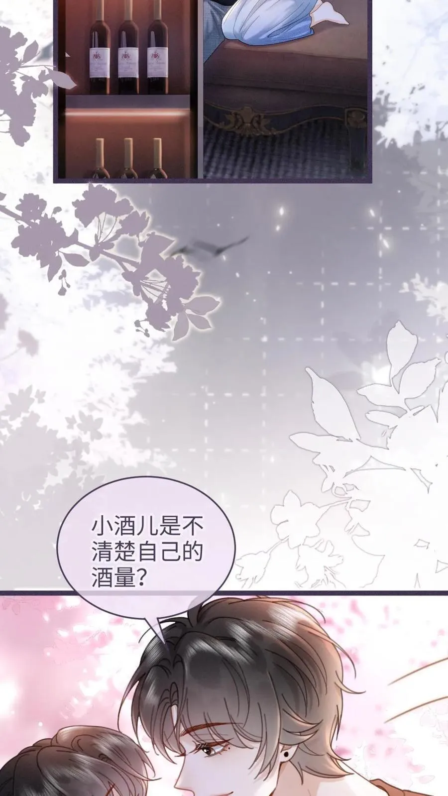 第211话 浅浅营业一下 第8页