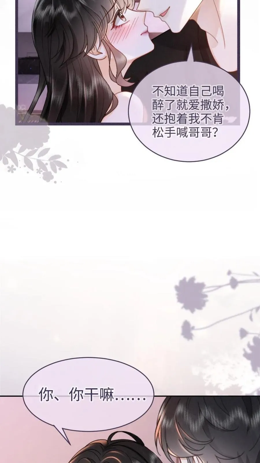 第211话 浅浅营业一下 第10页