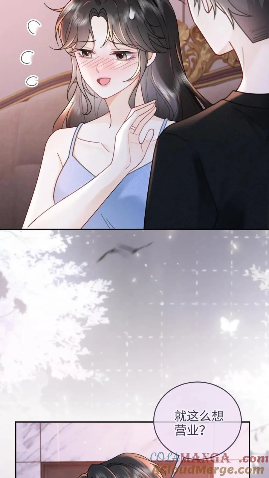 第211话 浅浅营业一下 第11页