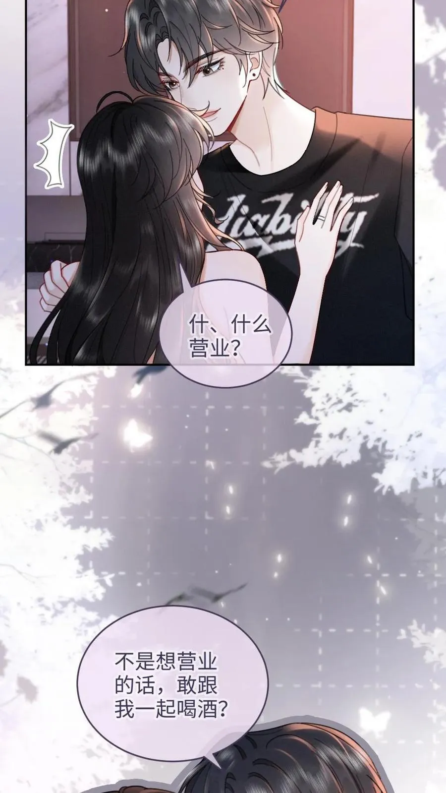 第211话 浅浅营业一下 第12页