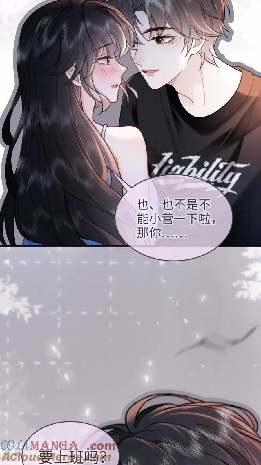 第211话 浅浅营业一下 第13页