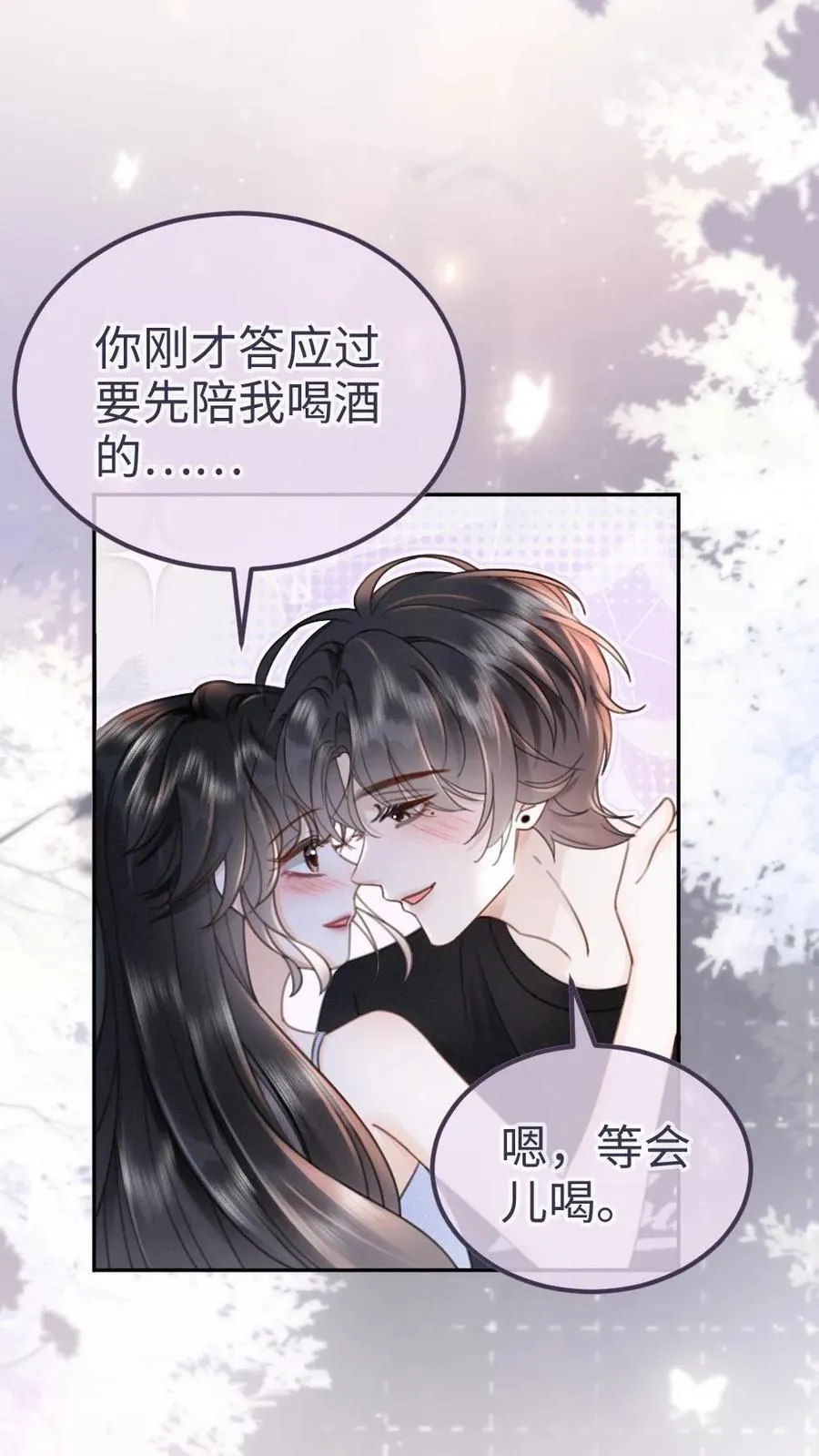 第211话 浅浅营业一下 第16页