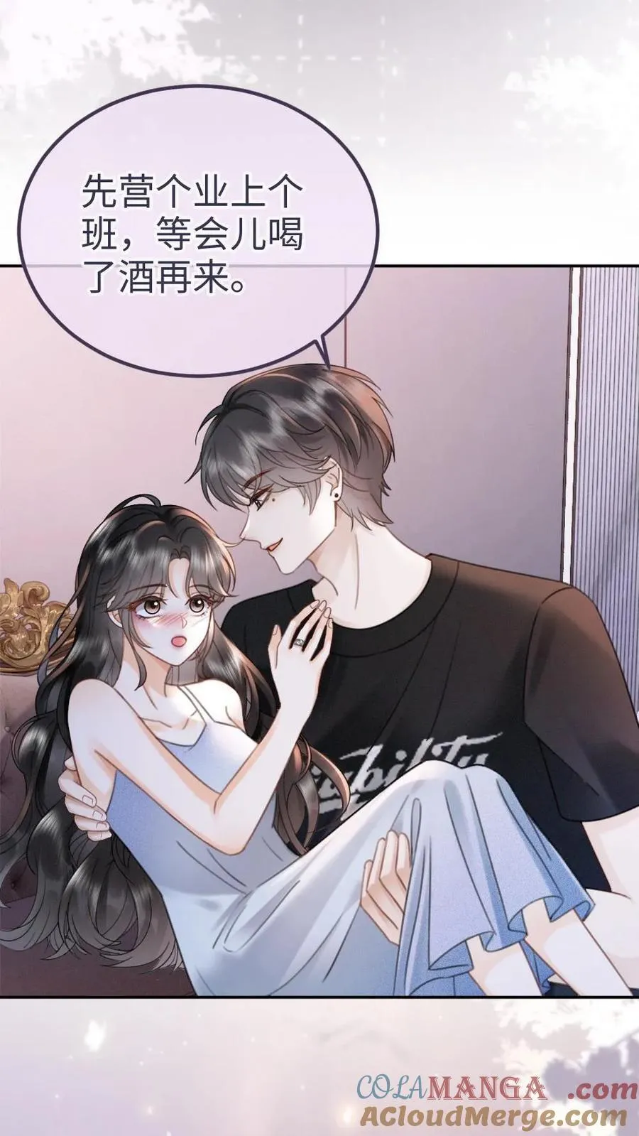第211话 浅浅营业一下 第17页
