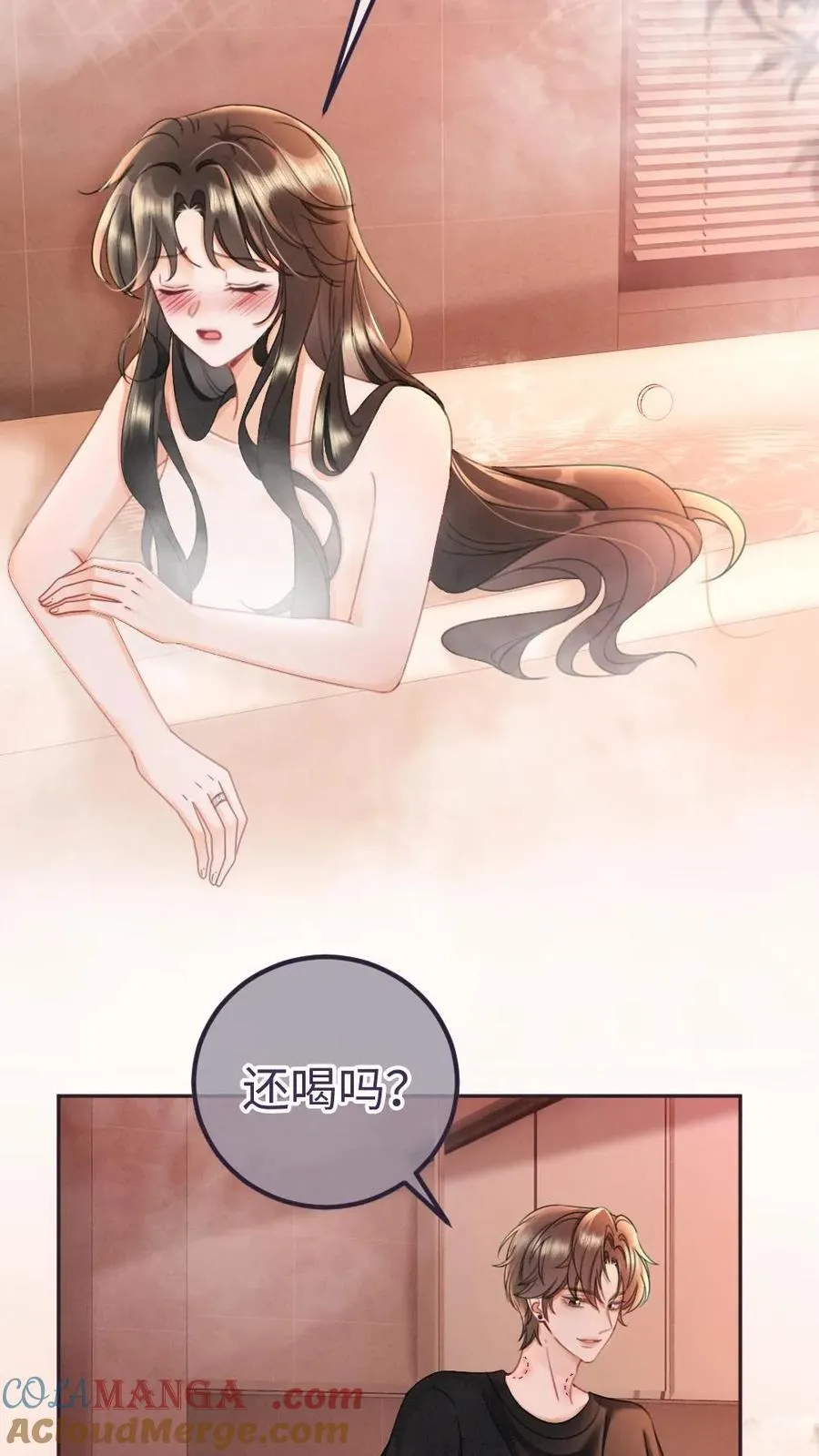 第212话 野欲小狼狗 第3页